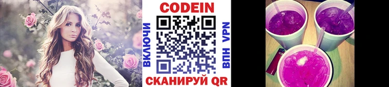 Кодеин напиток Lean (лин)  магазин продажи   Катайск 