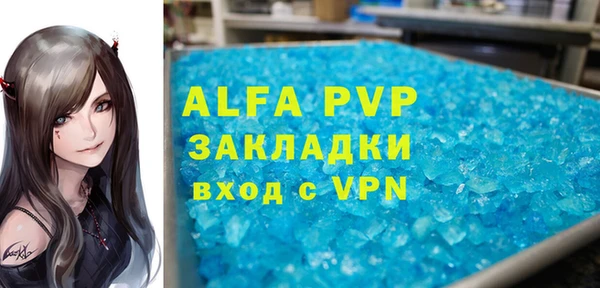 альфа пвп VHQ Верея